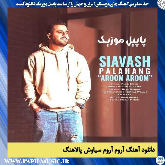 دانلود آهنگ آروم آروم از سیاوش پالاهنگ 1 دانلود آهنگ آروم آروم از سیاوش پالاهنگ