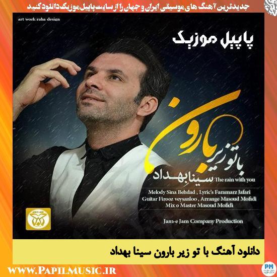 Sina Behdad Ba To Zire Baroon دانلود آهنگ با تو زیر بارون از سینا بهداد