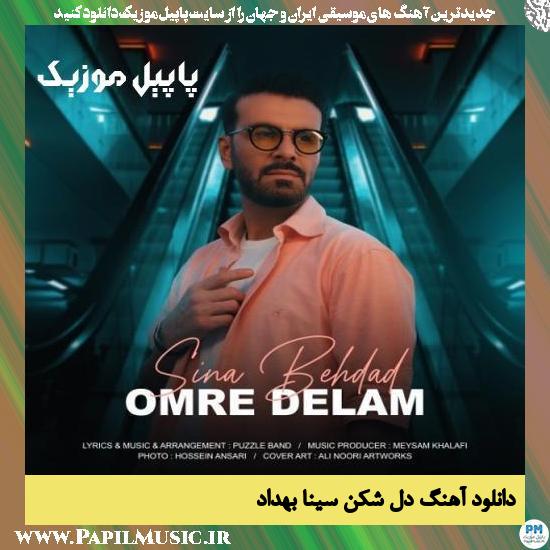 Sina Behdad Del Shekan دانلود آهنگ دل شکن از سینا بهداد