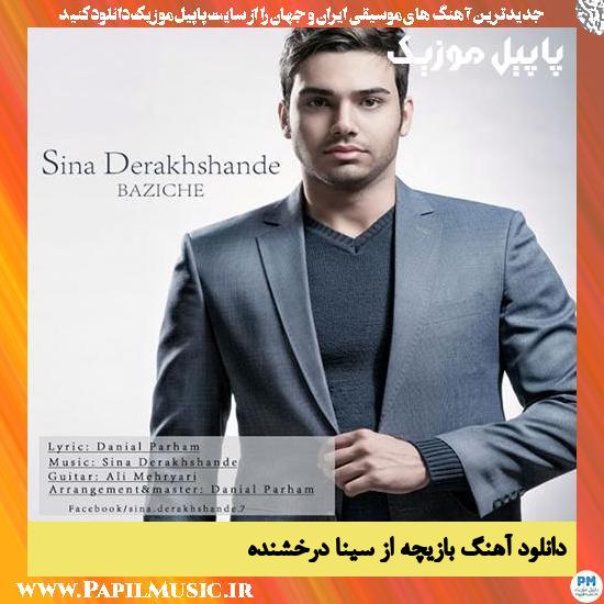 دانلود آهنگ بازیچه از سینا درخشنده 1 Sina Derakhshande Bazicheh دانلود آهنگ بازیچه از سینا درخشنده