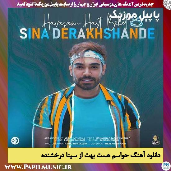 دانلود آهنگ حواسم هست بهت از سینا درخشنده 1 Sina Derakhshande Havasam Hast Behet دانلود آهنگ حواسم هست بهت از سینا درخشنده