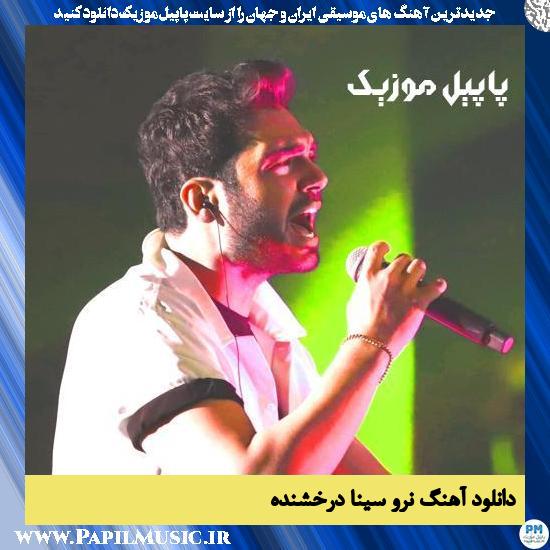 دانلود آهنگ نرو از سینا درخشنده