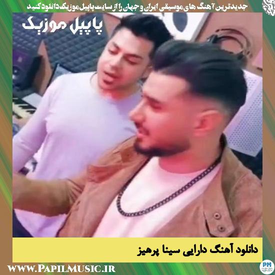 Sina Parhiz Daraei دانلود آهنگ دارایی از سینا پرهیز