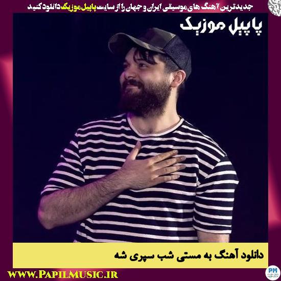 Sina Parsian Be Masti Shab Separi She دانلود آهنگ به مستی شب سپری شه از سینا پارسیان