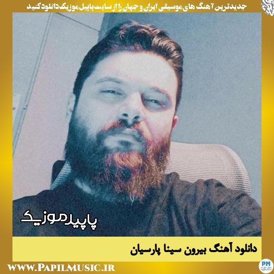 دانلود آهنگ بیرون از سینا پارسیان 1 دانلود آهنگ بیرون از سینا پارسیان