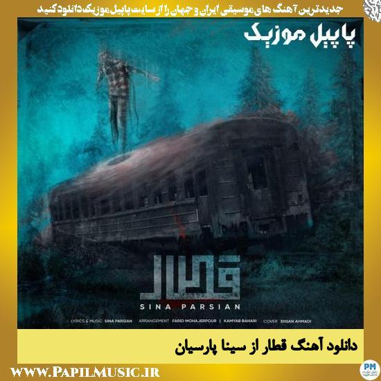 Sina Parsian Ghatar دانلود آهنگ قطار از سینا پارسیان