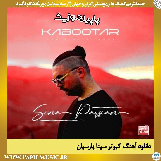 دانلود آهنگ کبوتر از سینا پارسیان