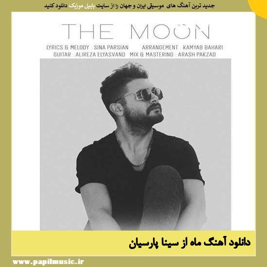 دانلود آهنگ ماه از سینا پارسیان 1 Sina Parsian Mah دانلود آهنگ ماه از سینا پارسیان
