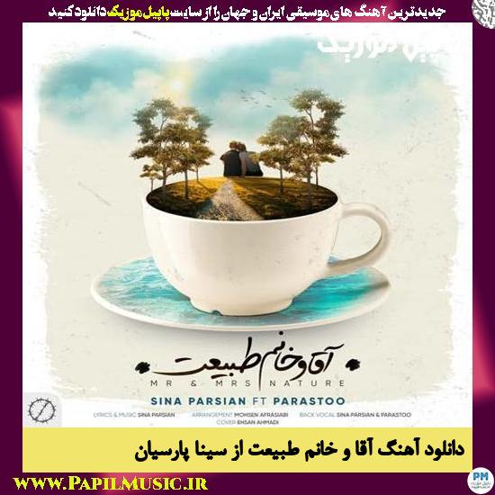 Sina Parsian Mr Va Mrs Nature دانلود آهنگ آقا و خانم طبیعت از سینا پارسیان