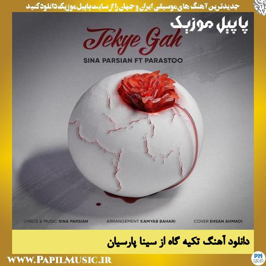 Sina Parsian Tekyegah دانلود آهنگ تکیه گاه از سینا پارسیان