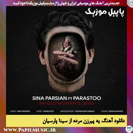 Sina Parsian Ye Pirzan Morde دانلود آهنگ یه پیرزن مرده از سینا پارسیان