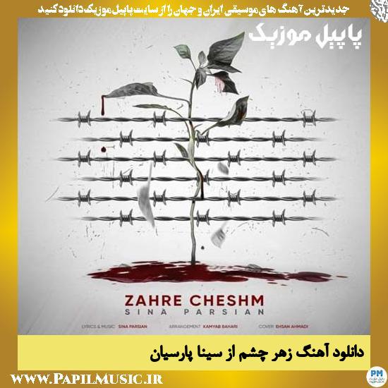 دانلود آهنگ زهر چشم از سینا پارسیان 1 Sina Parsian Zahre Cheshm دانلود آهنگ زهر چشم از سینا پارسیان