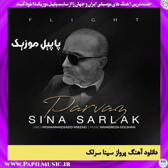 دانلود آهنگ پرواز از سینا سرلک 1 Sina Sarlak Parvaz دانلود آهنگ پرواز از سینا سرلک