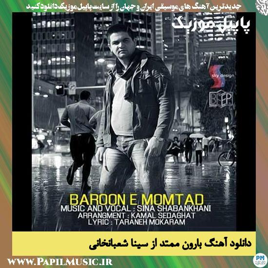 Sina Shabankhani Baroone Momtad دانلود آهنگ بارون ممتد از سینا شعبانخانی