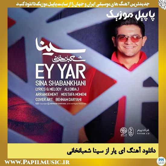 Sina Shabankhani Ey Yar دانلود آهنگ ای یار از سینا شعبانخانی