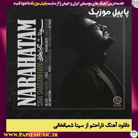 دانلود آهنگ ناراحتم از سینا شعبانخانی 1 Sina Shabankhani Narahatam دانلود آهنگ ناراحتم از سینا شعبانخانی