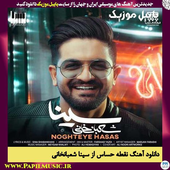Sina Shabankhani Noghteye Hasas دانلود آهنگ نقطه حساس از سینا شعبانخانی