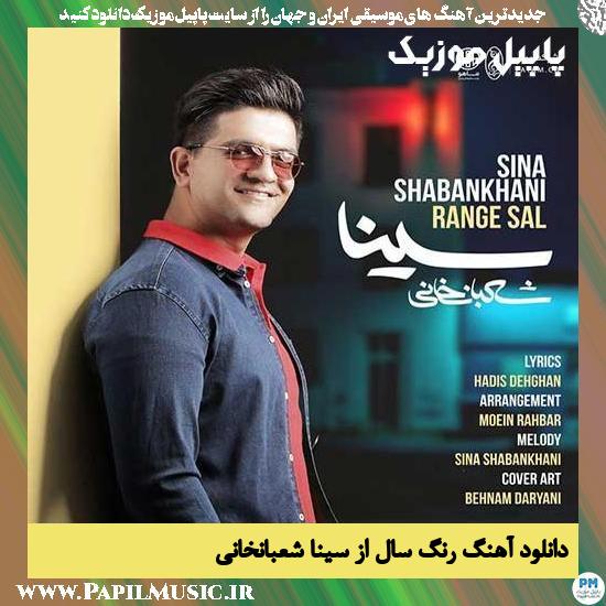 Sina Shabankhani Range Sal دانلود آهنگ رنگ سال از سینا شعبانخانی