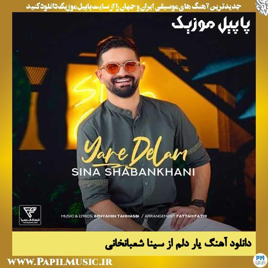Sina Shabankhani Yare Delam دانلود آهنگ یار دلم از سینا شعبانخانی