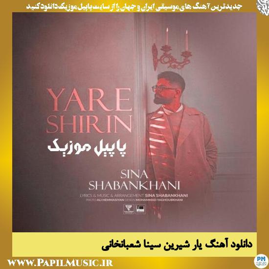 دانلود آهنگ یار شیرین از سینا شعبانخانی