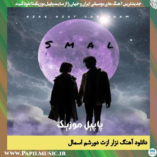 دانلود آهنگ نزار ازت دورشم از اسمال 1 Smal Nazar Azat Door Sham دانلود آهنگ نزار ازت دورشم از اسمال