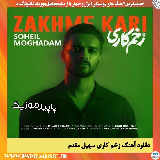 دانلود آهنگ زخم کاری از سهیل مقدم