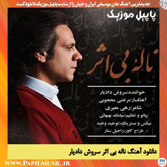 Soroush Dadyar Nale Bi Asar دانلود آهنگ ناله‌ بی اثر از سروش دادیار