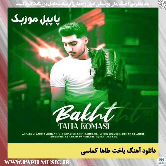 دانلود آهنگ باخت از طاها کماسی 1 دانلود آهنگ باخت از طاها کماسی