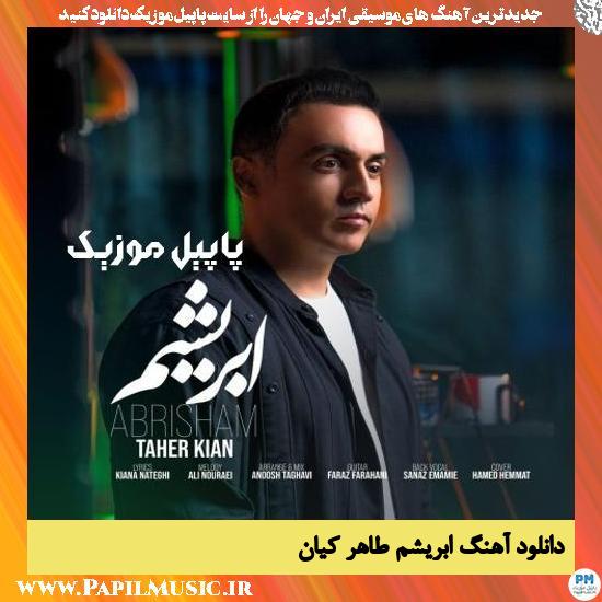 دانلود آهنگ ابریشم از طاهر کیان 1 دانلود آهنگ ابریشم از طاهر کیان