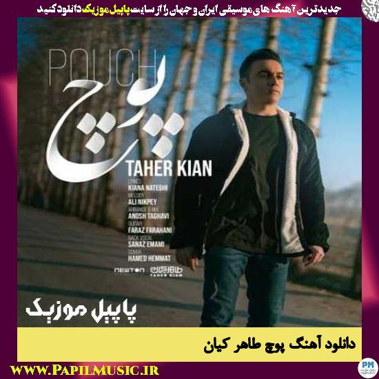 Taher Kian Pouch دانلود آهنگ پوچ از طاهر کیان