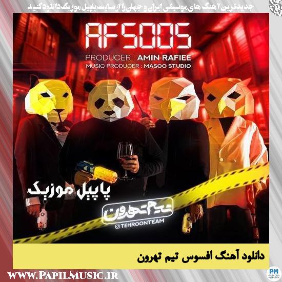 دانلود آهنگ افسوس از تیم تهرون 1 دانلود آهنگ افسوس از تیم تهرون