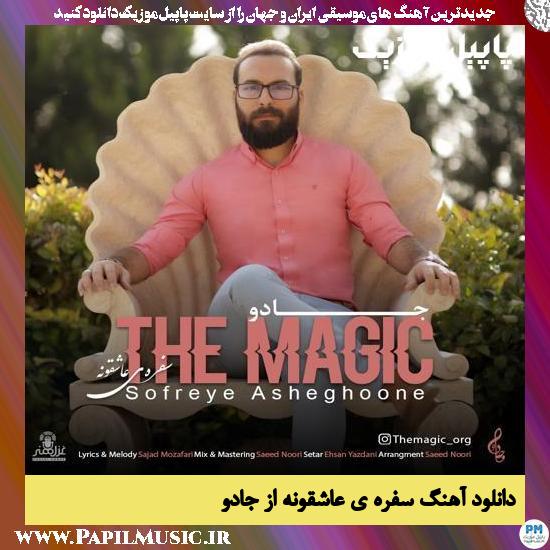 دانلود آهنگ سفره ی عاشقونه از جادو 1 The Magic Sofreye Asheghoone دانلود آهنگ سفره ی عاشقونه از جادو