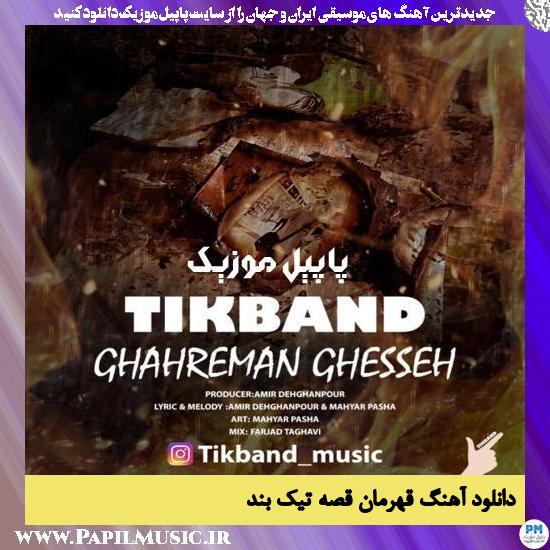 دانلود آهنگ قهرمان قصه از تیک بند