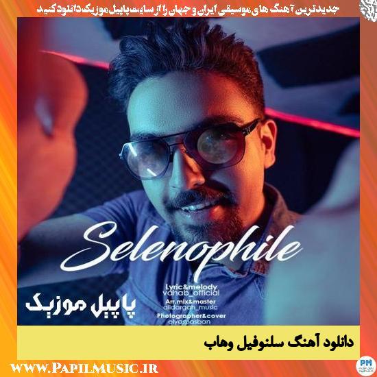 دانلود آهنگ سلنوفیل از وهاب 1 Vahab Selenophile دانلود آهنگ سلنوفیل از وهاب