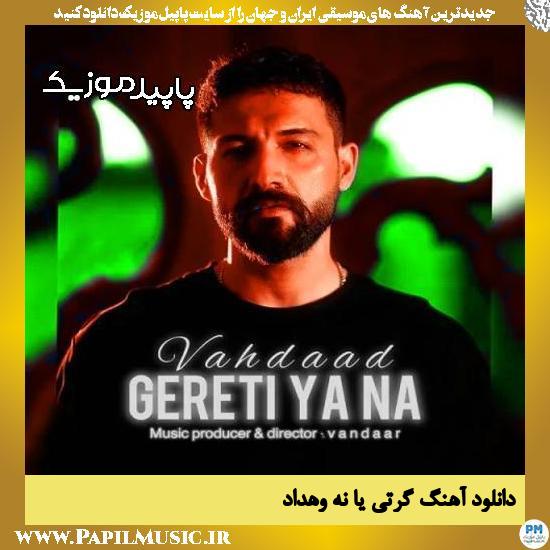 دانلود آهنگ گِرِتی یا نه از وهداد