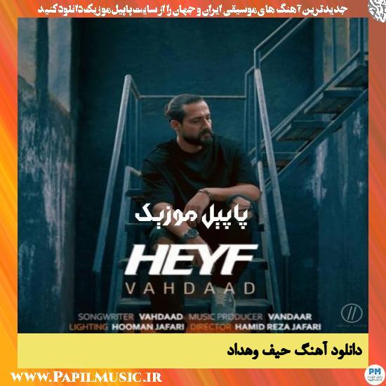 Vahdaad Heyf دانلود آهنگ حیف از وهداد