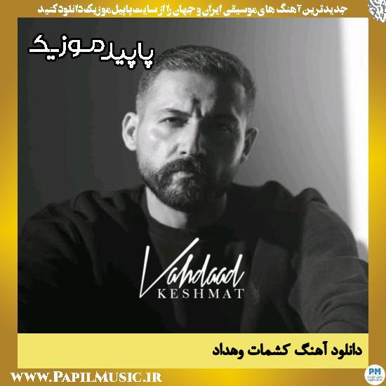 دانلود آهنگ کشمات از وهداد