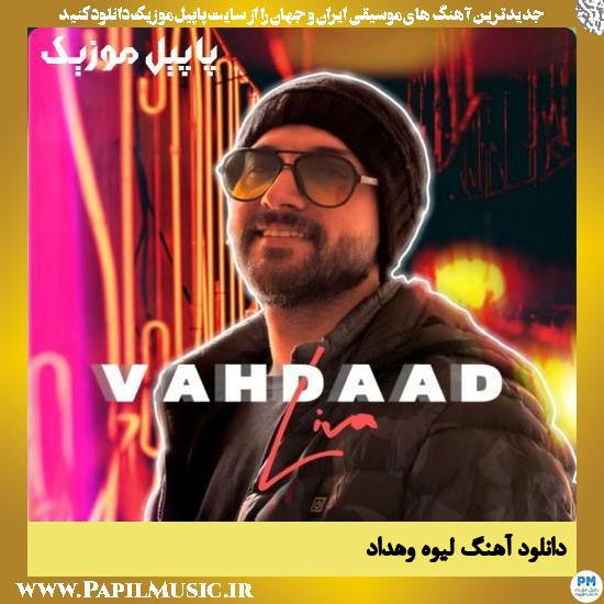دانلود آهنگ لیوه از وهداد