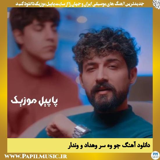 دانلود آهنگ جو وه سر از وهداد