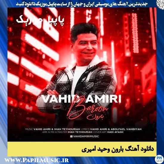 دانلود آهنگ بارون از وحید امیری 1 دانلود آهنگ بارون از وحید امیری
