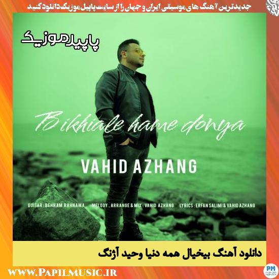 دانلود آهنگ بیخیال همه دنیا از وحید آژنگ