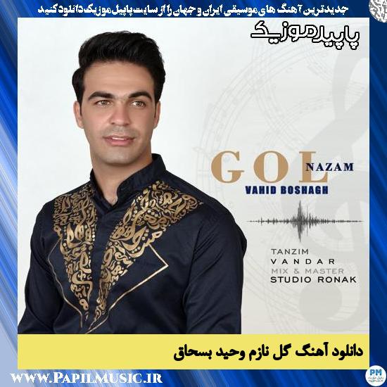 دانلود آهنگ گل نازم از وحید بسحاق