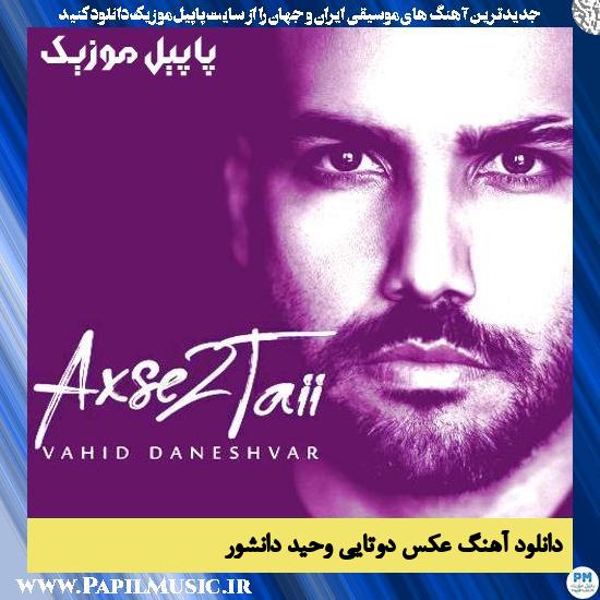دانلود آهنگ عکس دوتایی از وحید دانشور