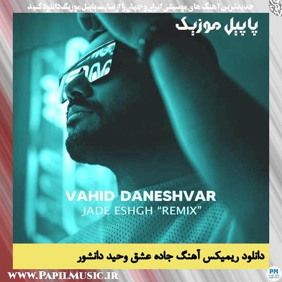 Vahid Daneshvar دانلود ریمیکس آهنگ جاده عشق از وحید دانشور
