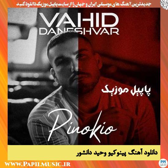 Vahid Daneshvar Pinokio دانلود آهنگ پینوکیو از وحید دانشور