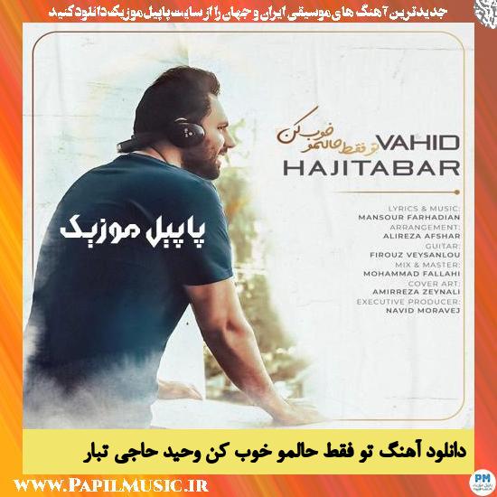 دانلود آهنگ تو فقط حالمو خوب کن از وحید حاجی تبار 1 Vahid Hajitabar To Faghat Halamo Khob Kon دانلود آهنگ تو فقط حالمو خوب کن از وحید حاجی تبار