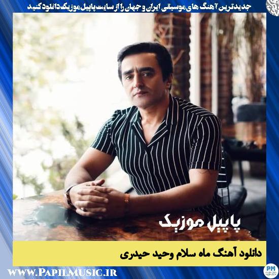 Vahid Heydari Mah Salam دانلود آهنگ ماه سلام از وحید حیدری