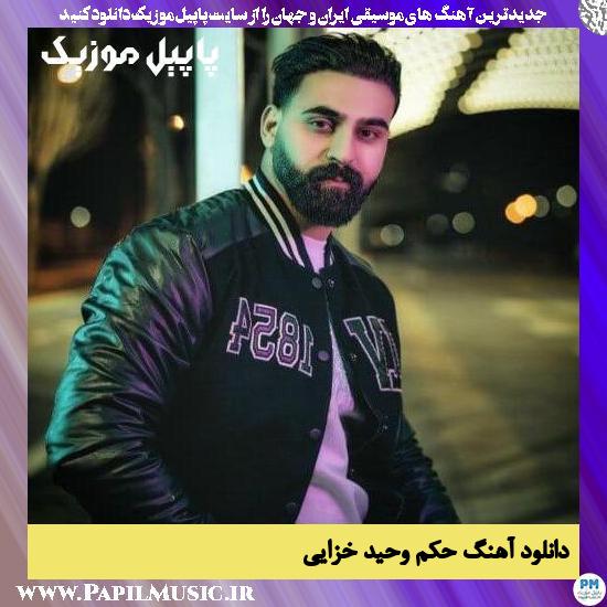 دانلود آهنگ حکم از وحید خزایی