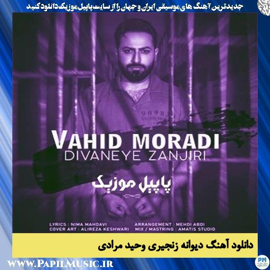 Vahid Moradi Divaneye Zanjiri دانلود آهنگ دیوانه زنجیری از وحید مرادی