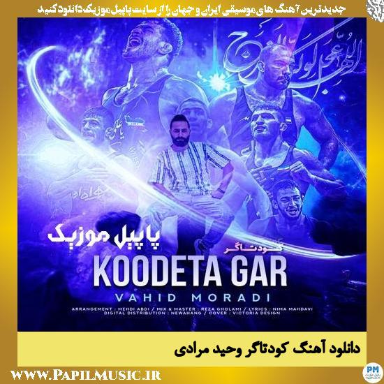 Vahid Moradi Koodeta Gar دانلود آهنگ کودتاگر از وحید مرادی